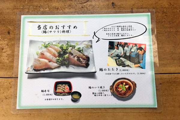 Sushi Kappo Miyake