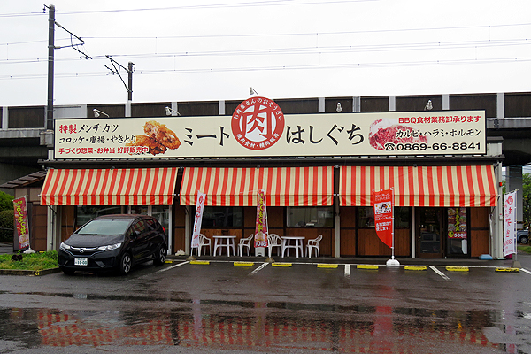 Meat Hashiguchi Osafune